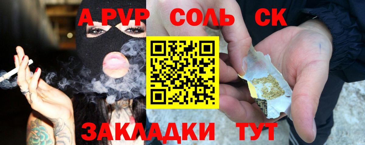 А ПВП СК Мурманск