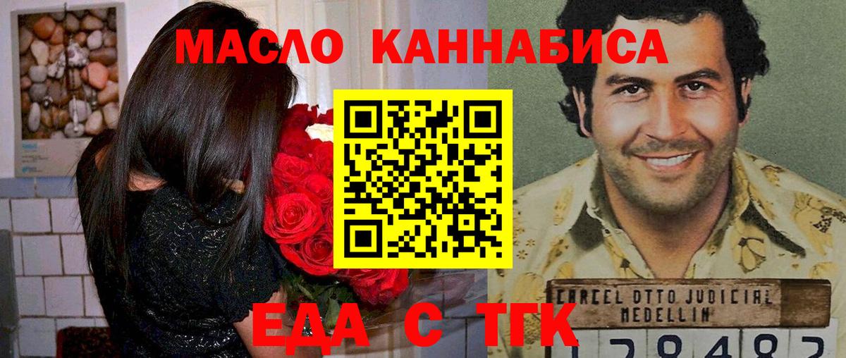 Печенье с ТГК конопля  Вход с VPN  Мурманск 