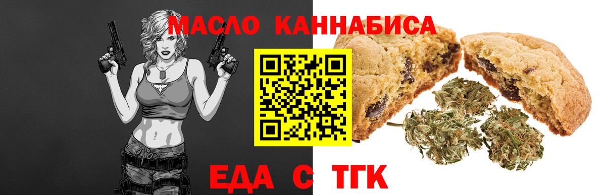 Cannafood конопля Мурманск