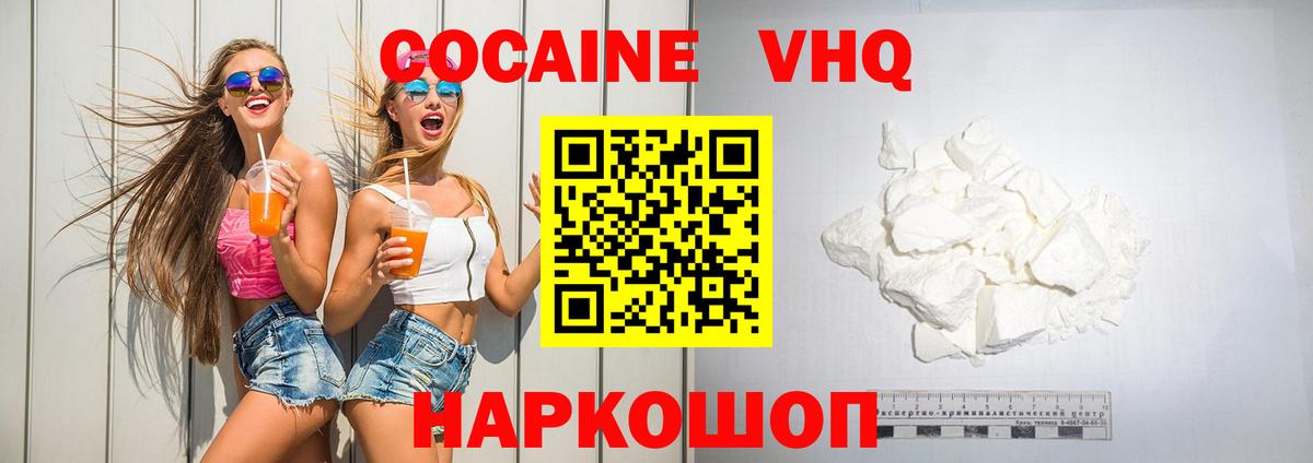 КОКАИН FishScale Мурманск