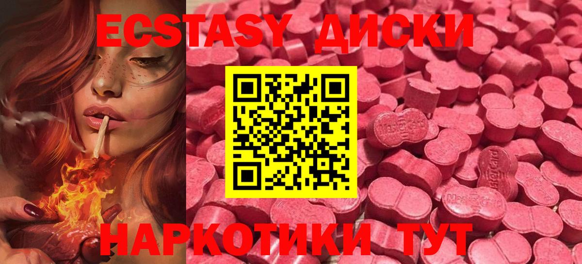 ЭКСТАЗИ Cube  блэк спрут tor  Ecstasy  Вход с VPN  Мурманск  Экстази DUBAI 