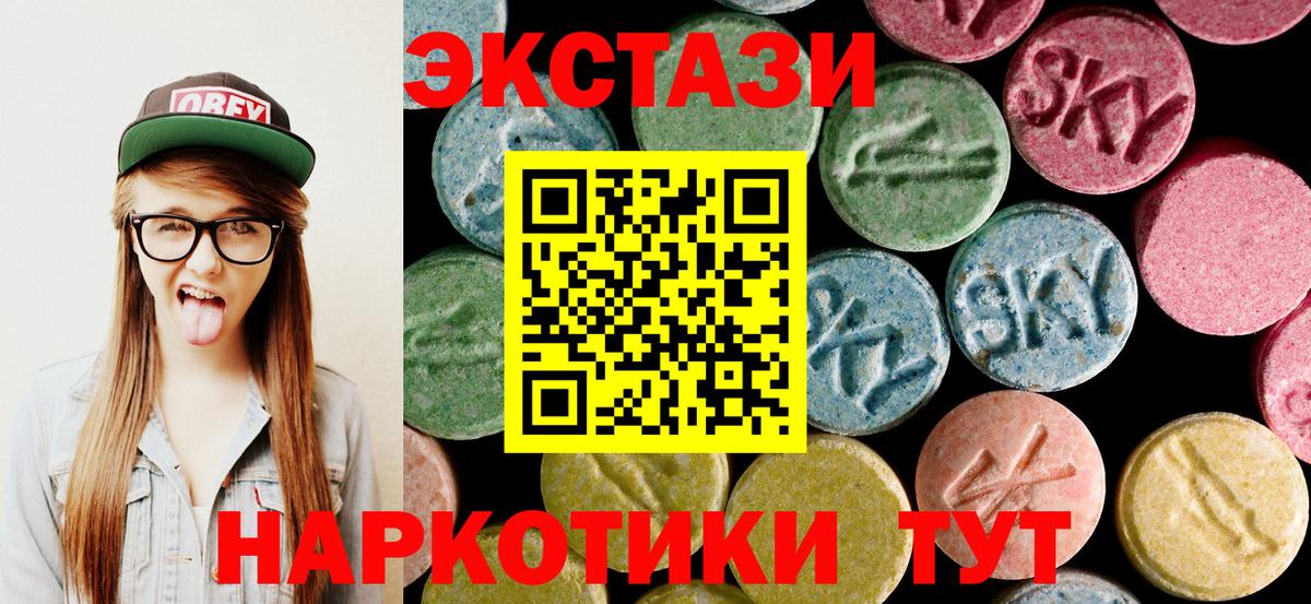 ЭКСТАЗИ таблы Мурманск