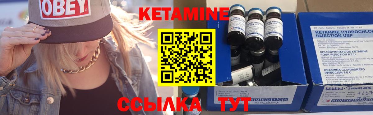 Кетамин ketamine Мурманск
