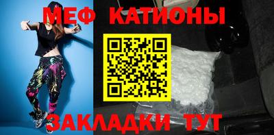 меф Гай