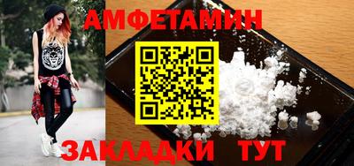 амфетамин Гагарин
