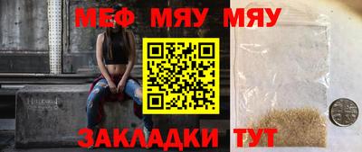 меф Гай
