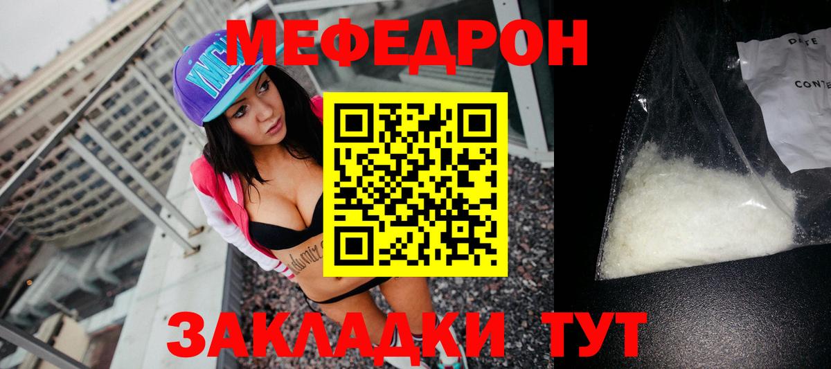 Меф VHQ  Меф  МЕФ  MEGA как войти  Мурманск  Вход с VPN 