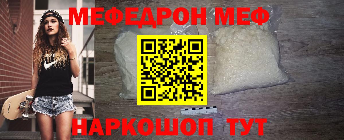 МЕФ мука Мурманск