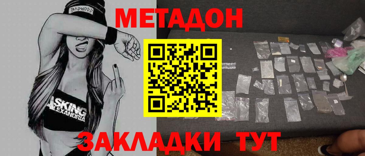 МЕГА зеркало  даркнет Telegram  Вход с VPN  Мурманск  Метадон VHQ  Метадон белоснежный 